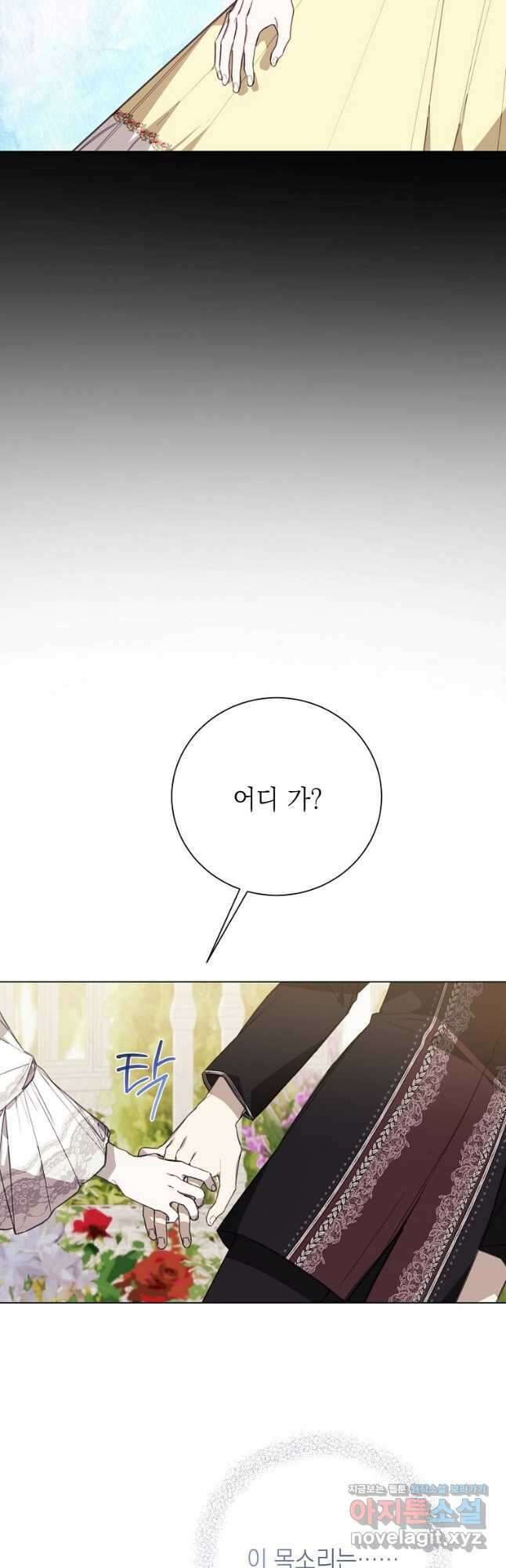 황녀님의 인형가게 60화 5