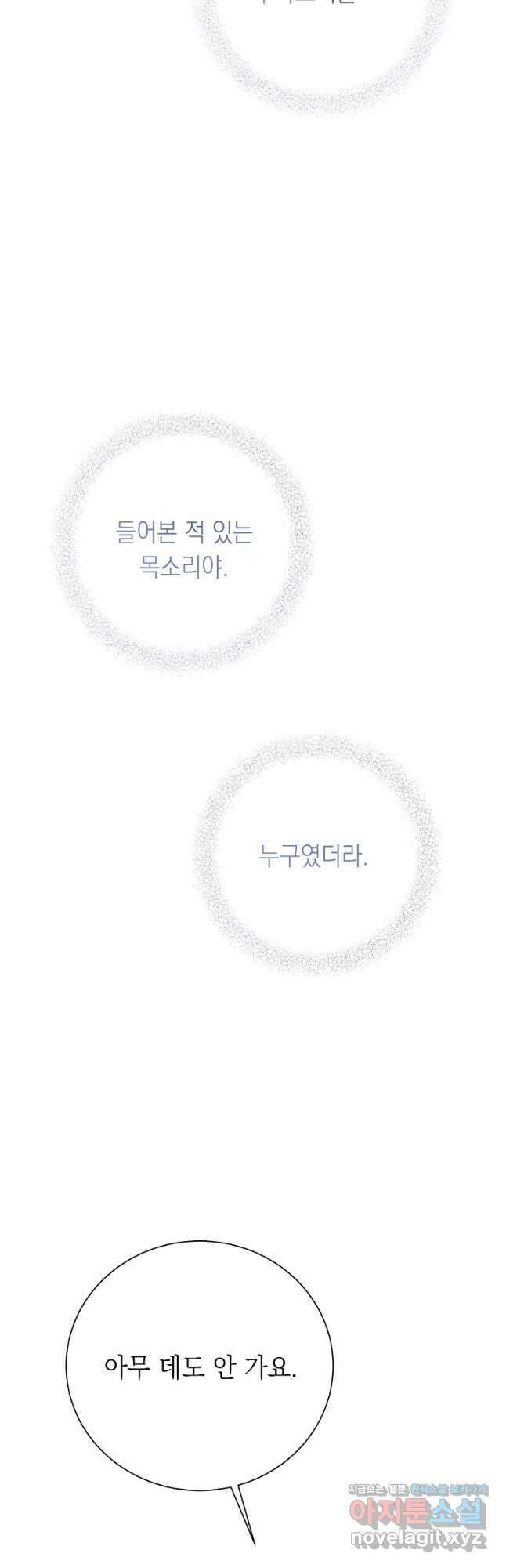 황녀님의 인형가게 60화 6