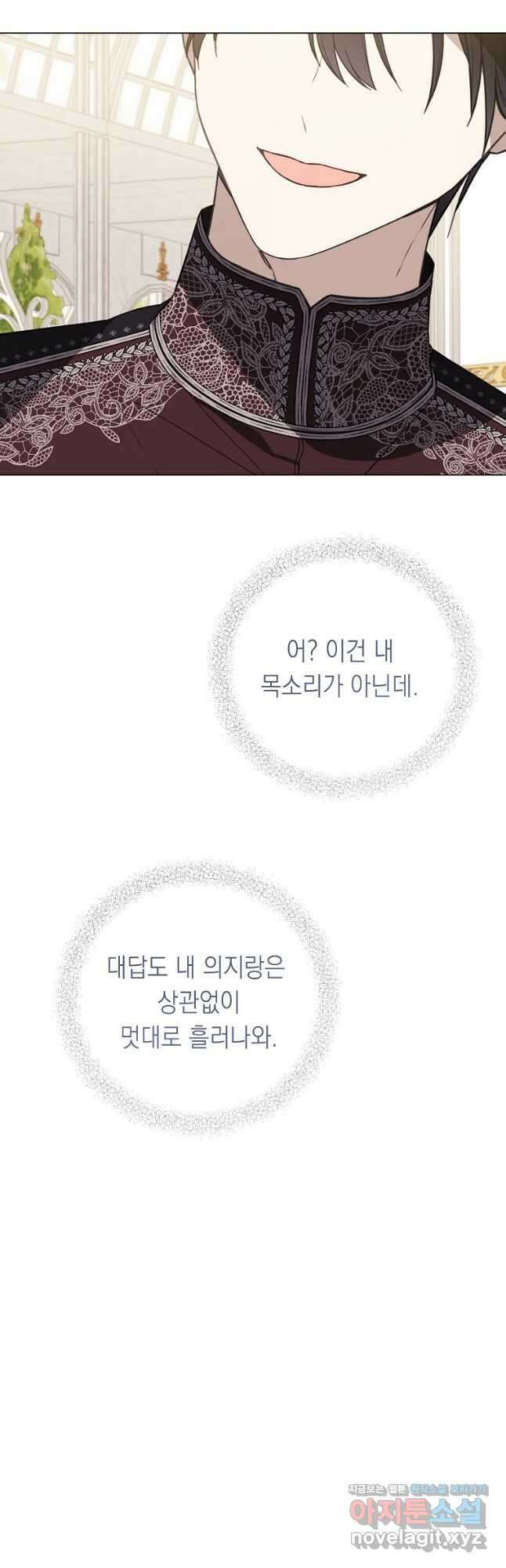 황녀님의 인형가게 60화 7