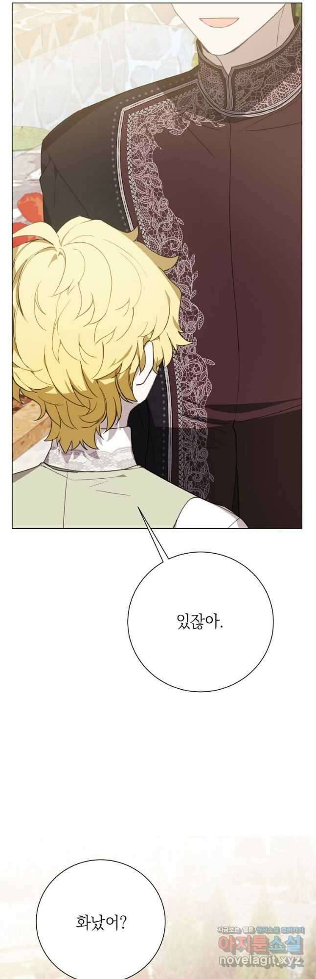 황녀님의 인형가게 60화 8
