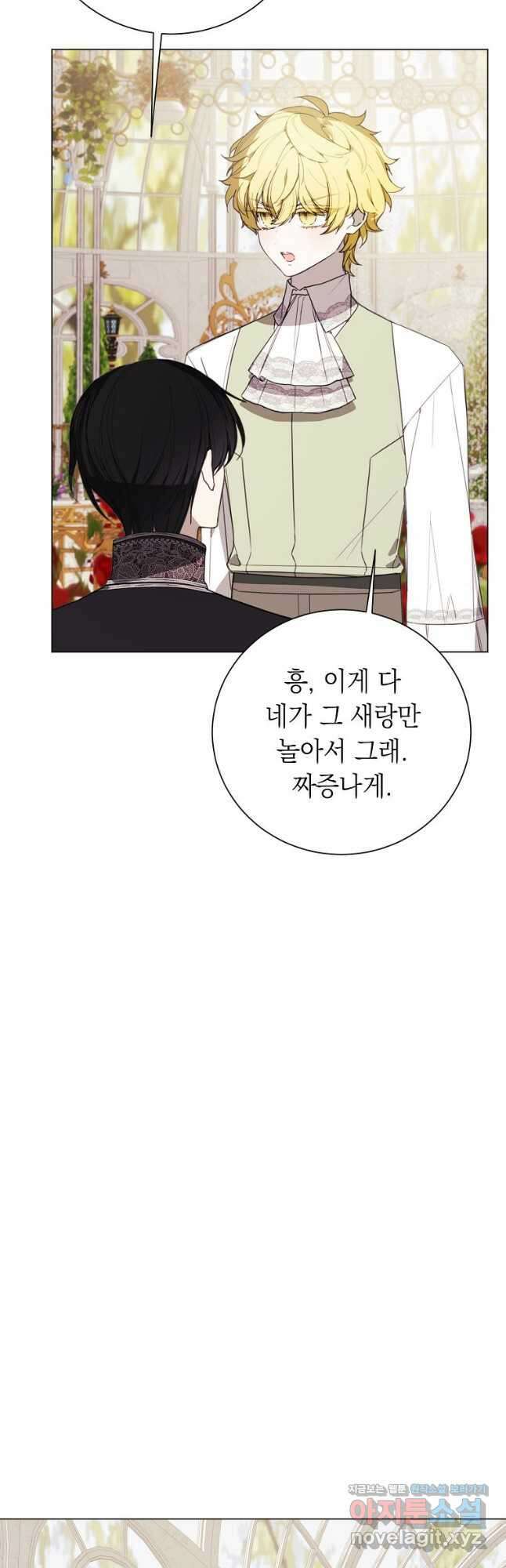 황녀님의 인형가게 60화 11