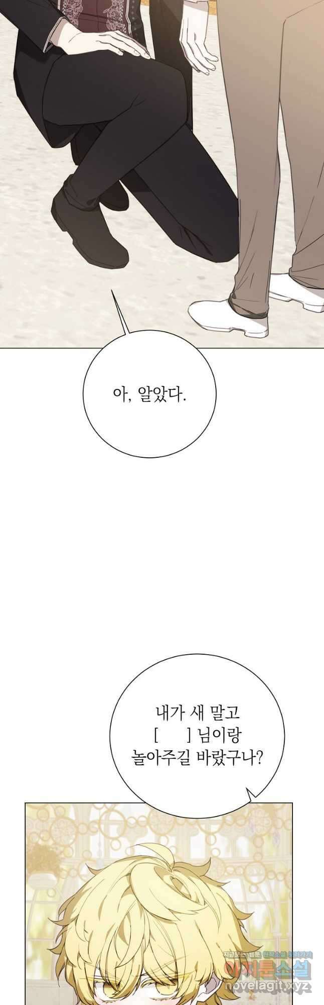 황녀님의 인형가게 60화 13
