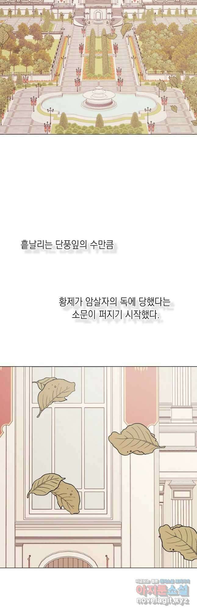 황녀님의 인형가게 70화 2