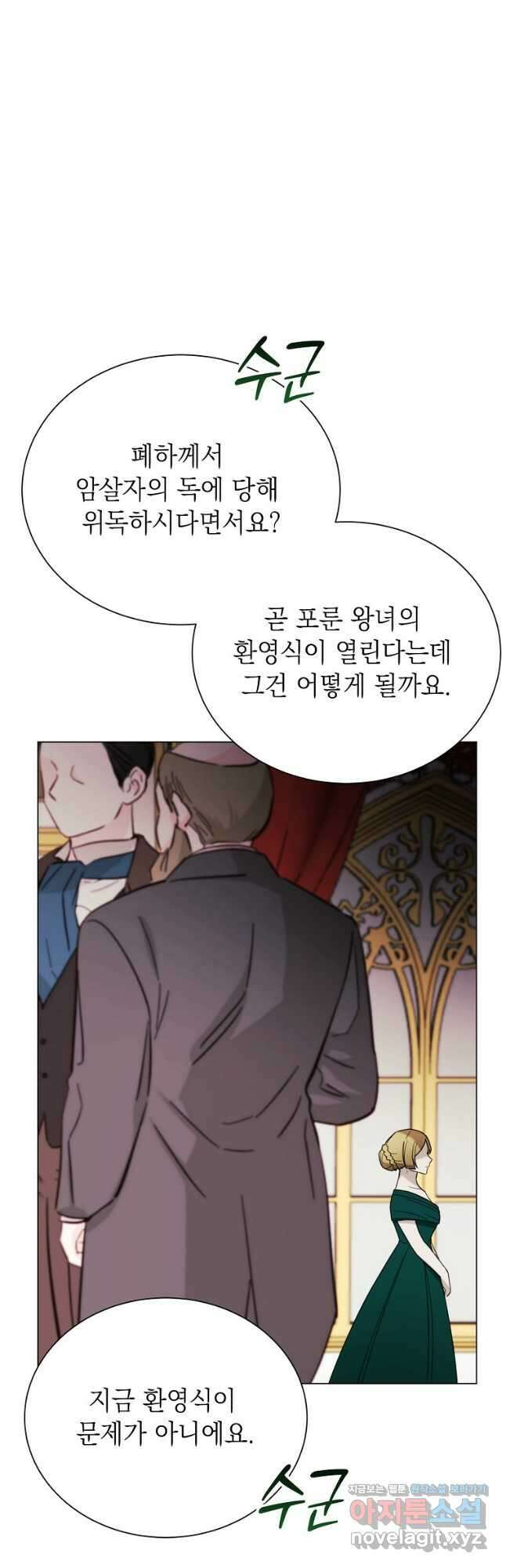 황녀님의 인형가게 70화 3
