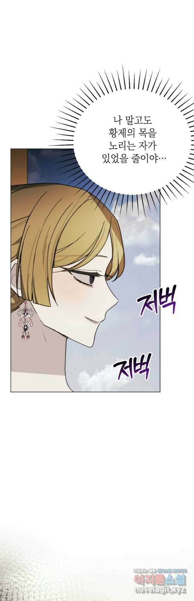 황녀님의 인형가게 70화 4