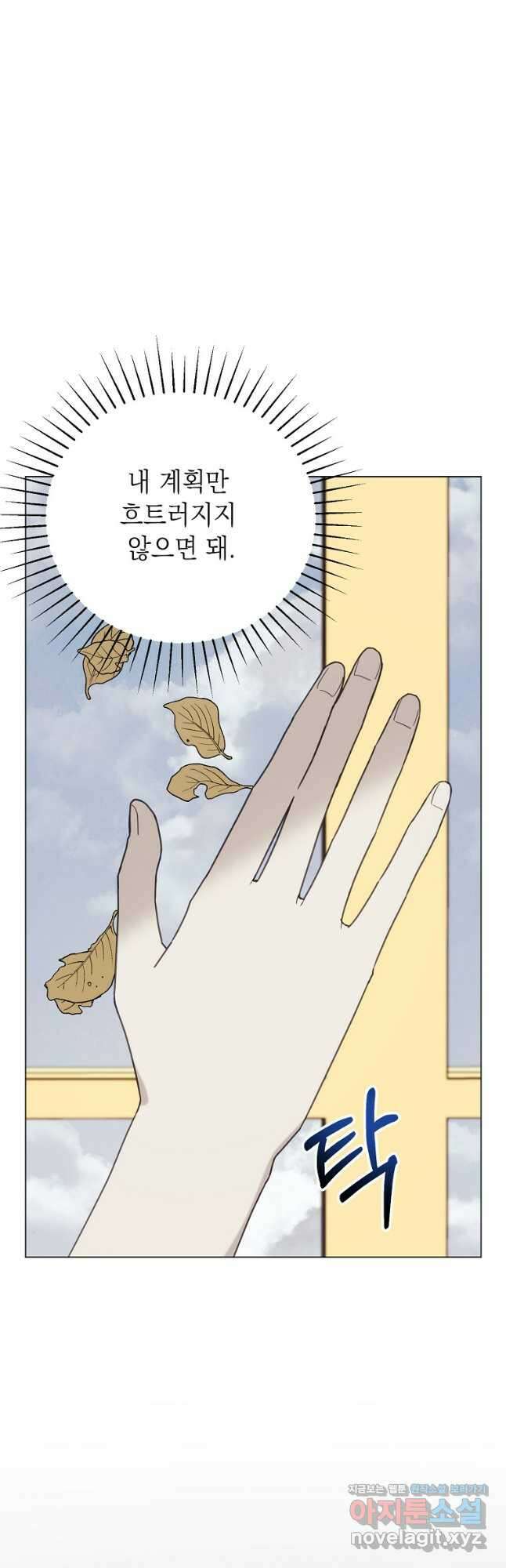 황녀님의 인형가게 70화 6
