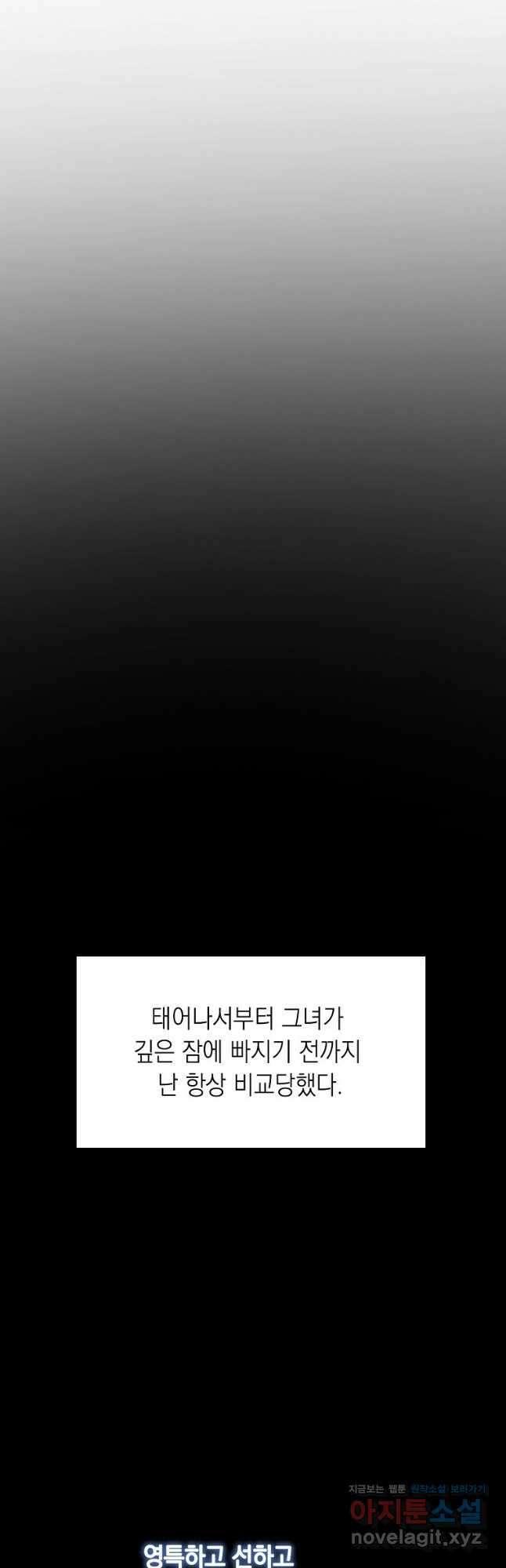 황녀님의 인형가게 70화 7