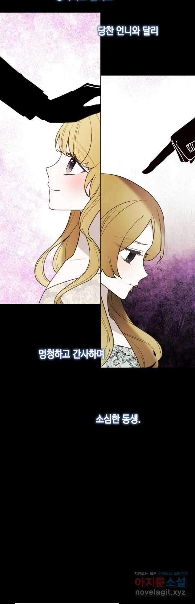 황녀님의 인형가게 70화 8