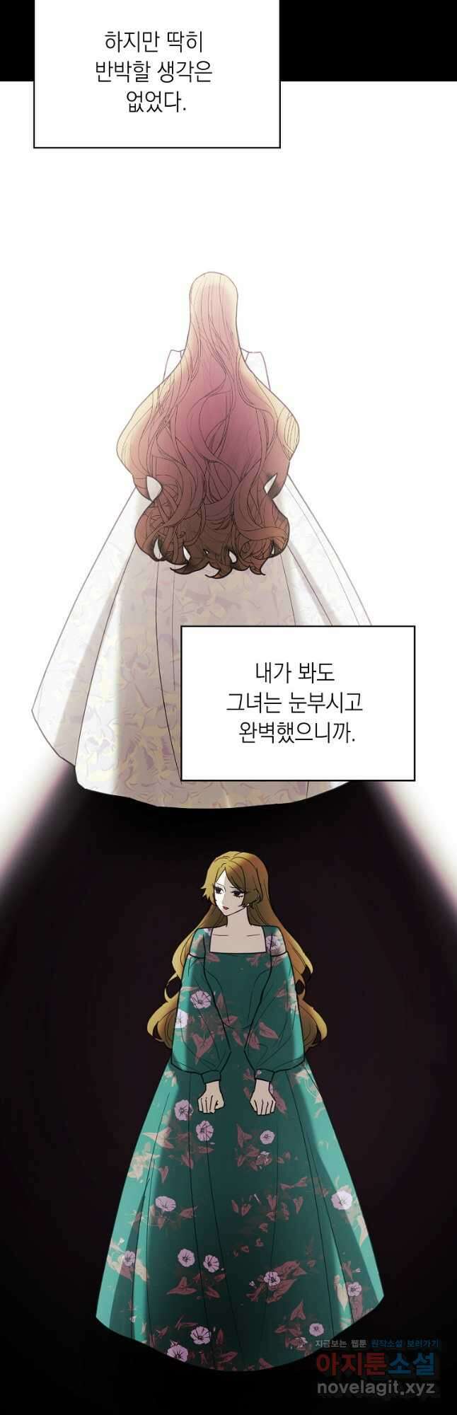 황녀님의 인형가게 70화 9