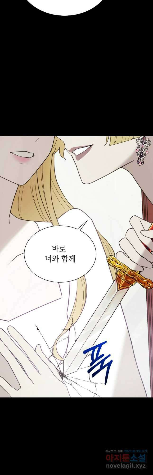 황녀님의 인형가게 70화 11