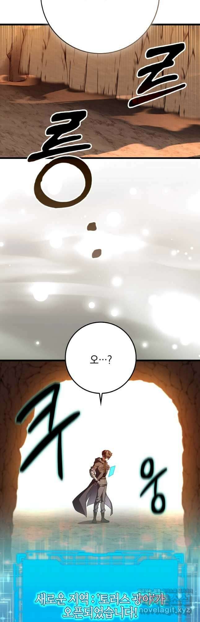 만렙 플레이어 59화 3