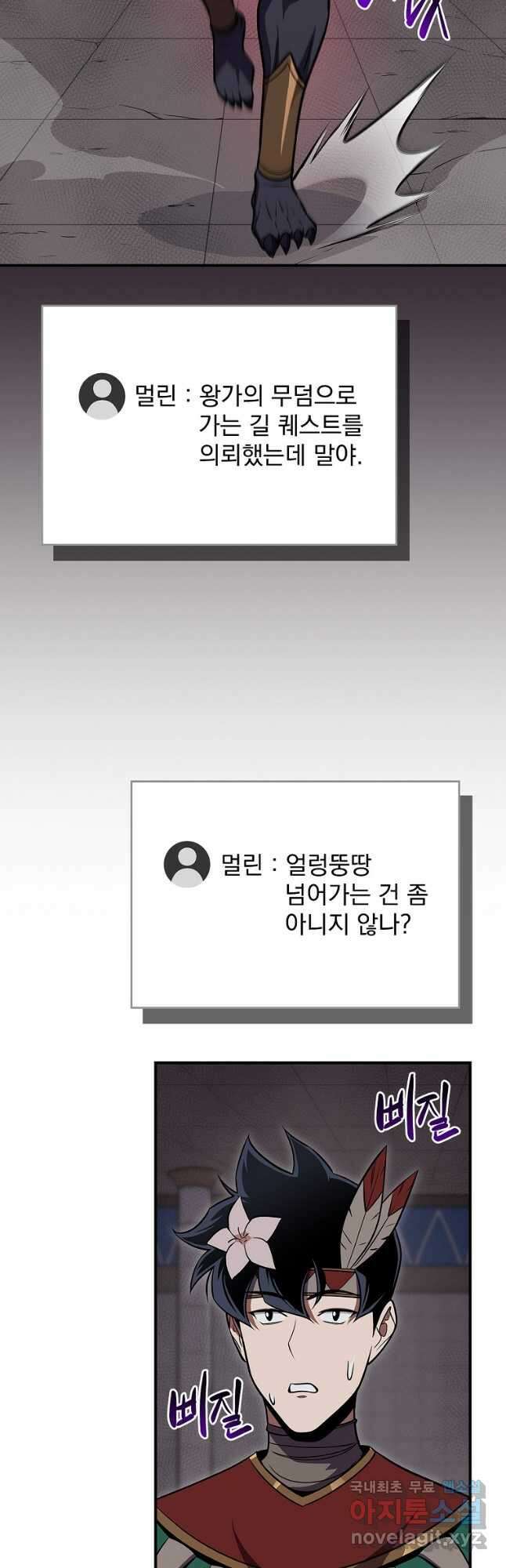 BJ대마도사 100화 2