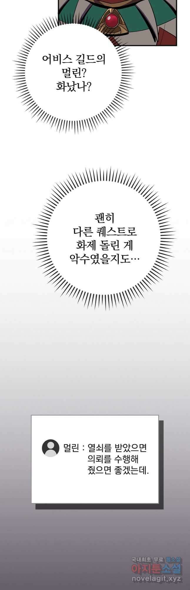BJ대마도사 100화 3