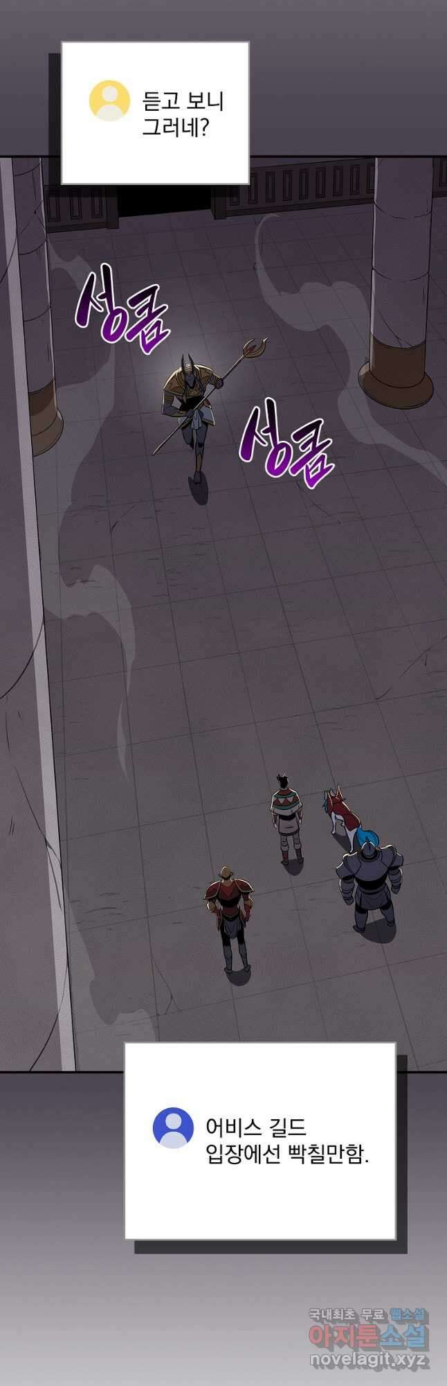 BJ대마도사 100화 4