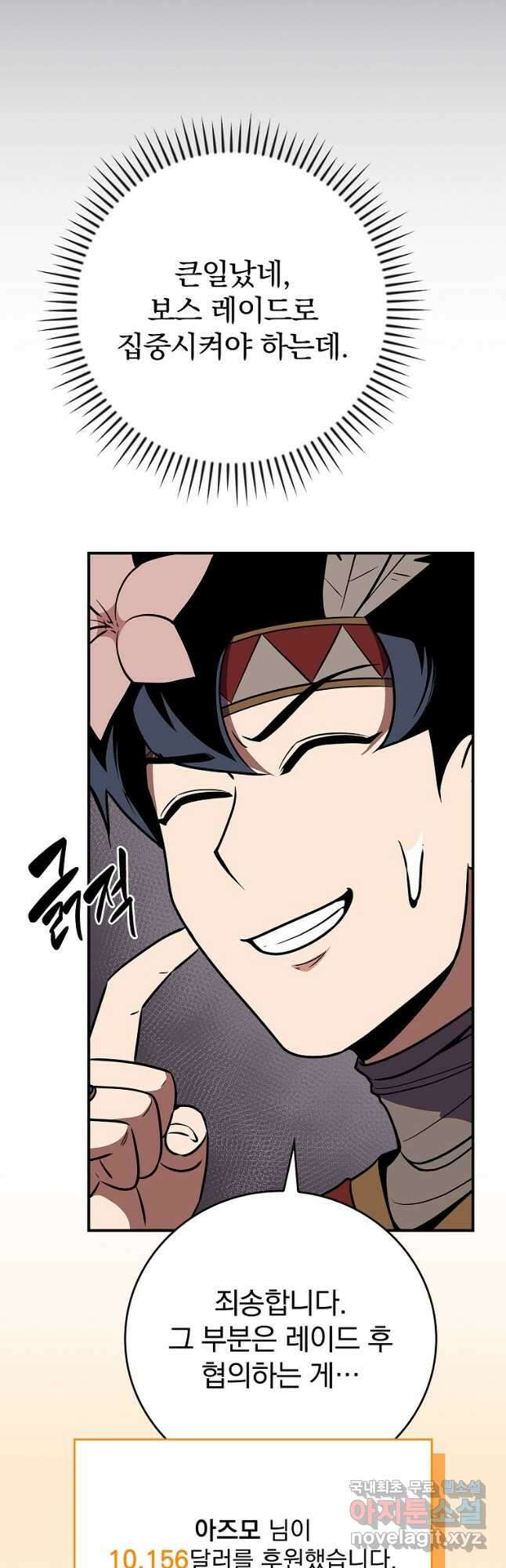 BJ대마도사 100화 5