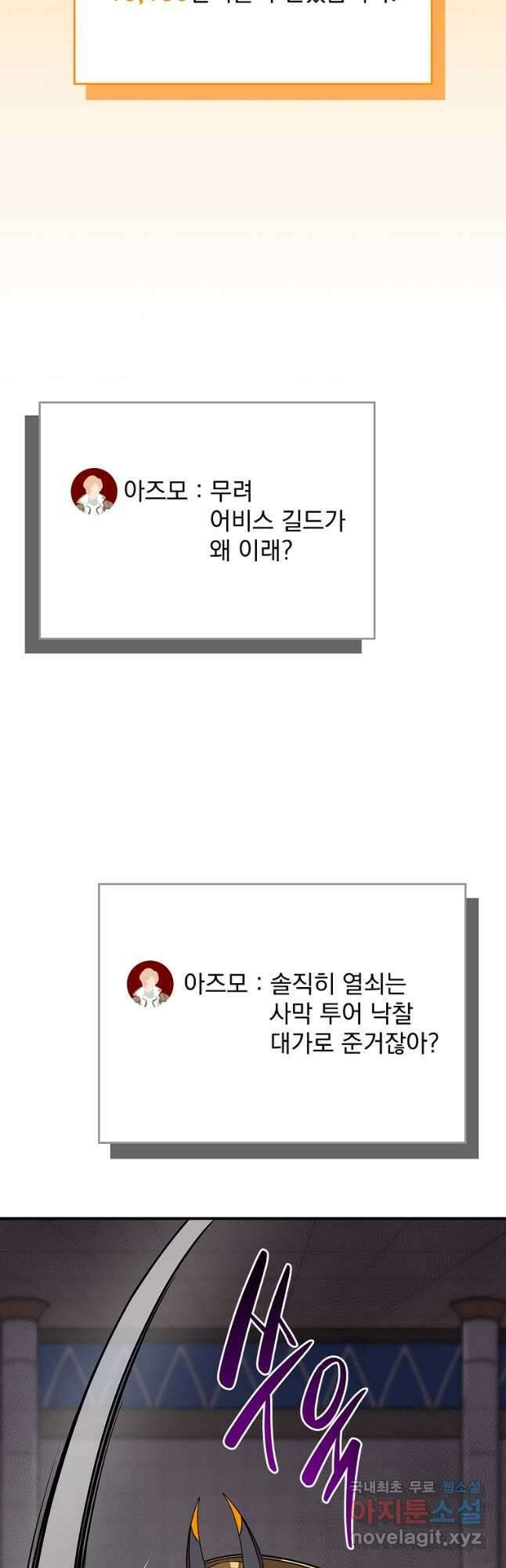BJ대마도사 100화 6