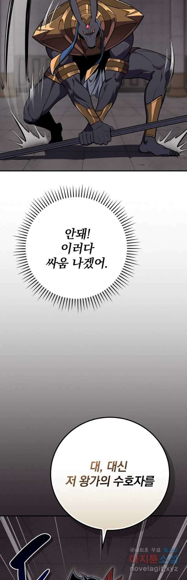 BJ대마도사 100화 7