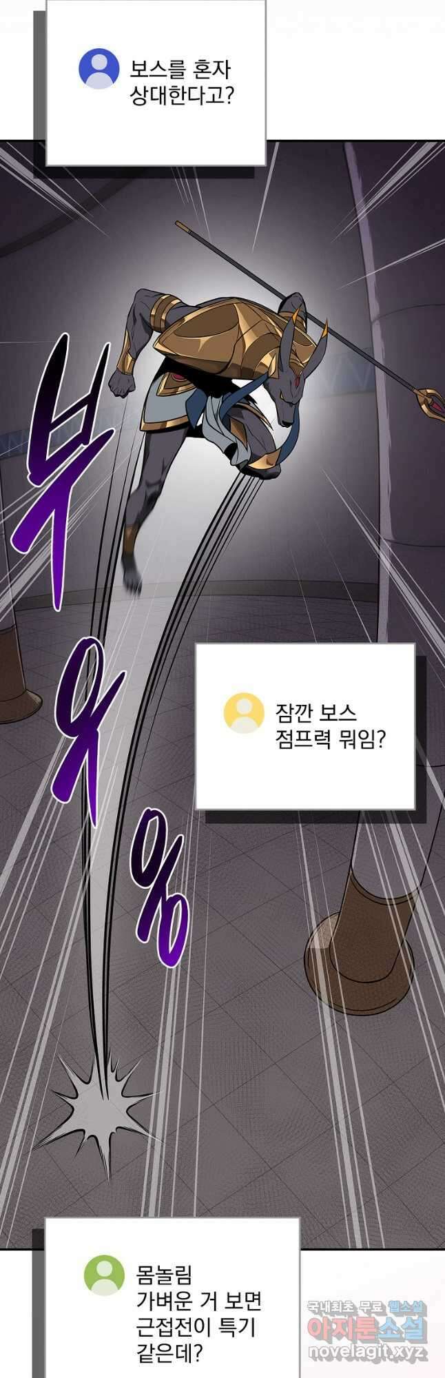 BJ대마도사 100화 9
