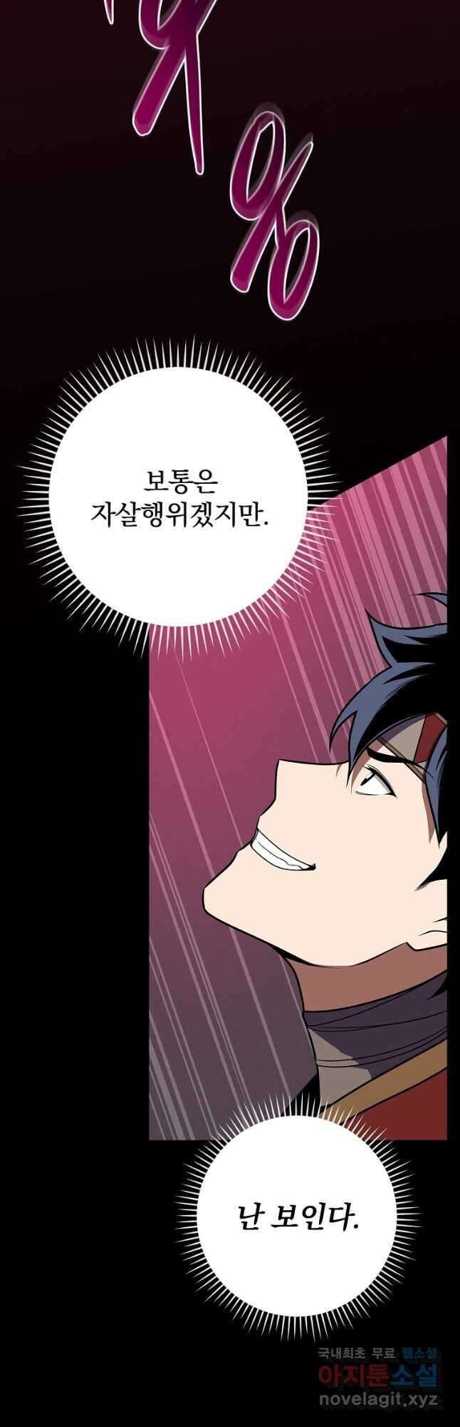 BJ대마도사 100화 11