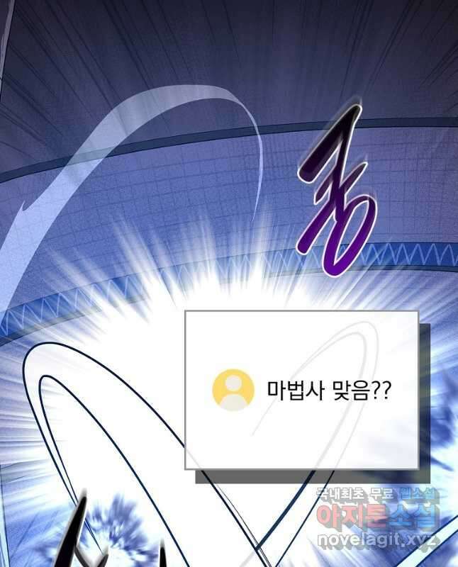 BJ대마도사 100화 15