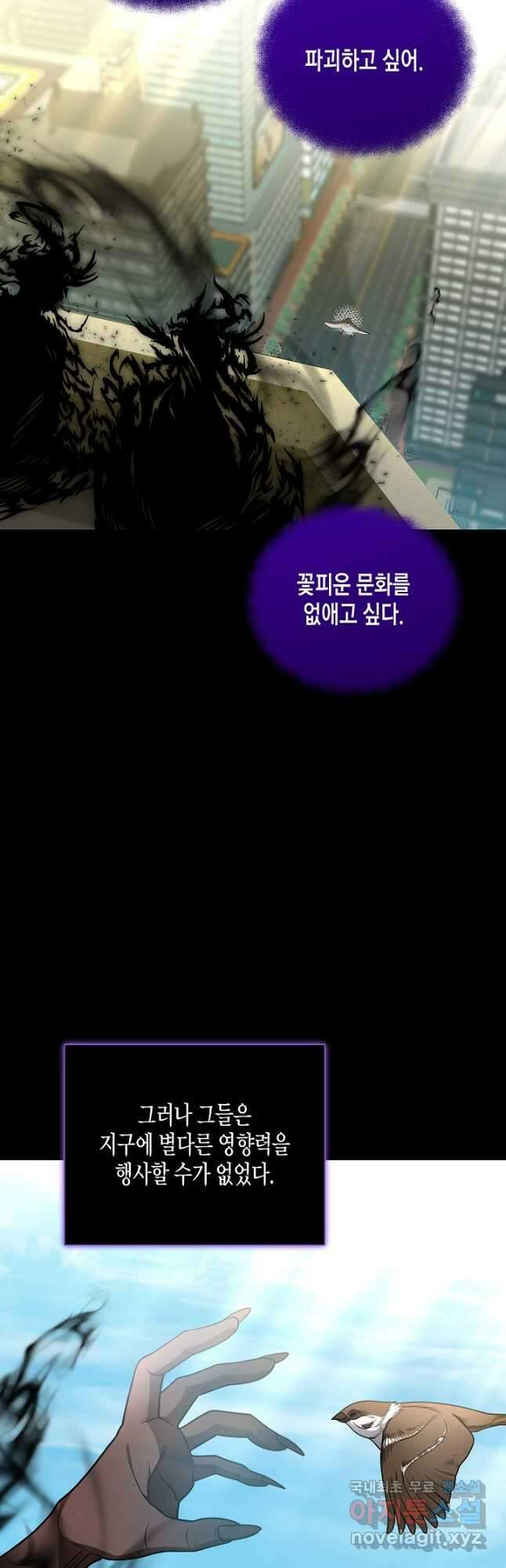 레벨업하기 싫은 천마님 44화 8