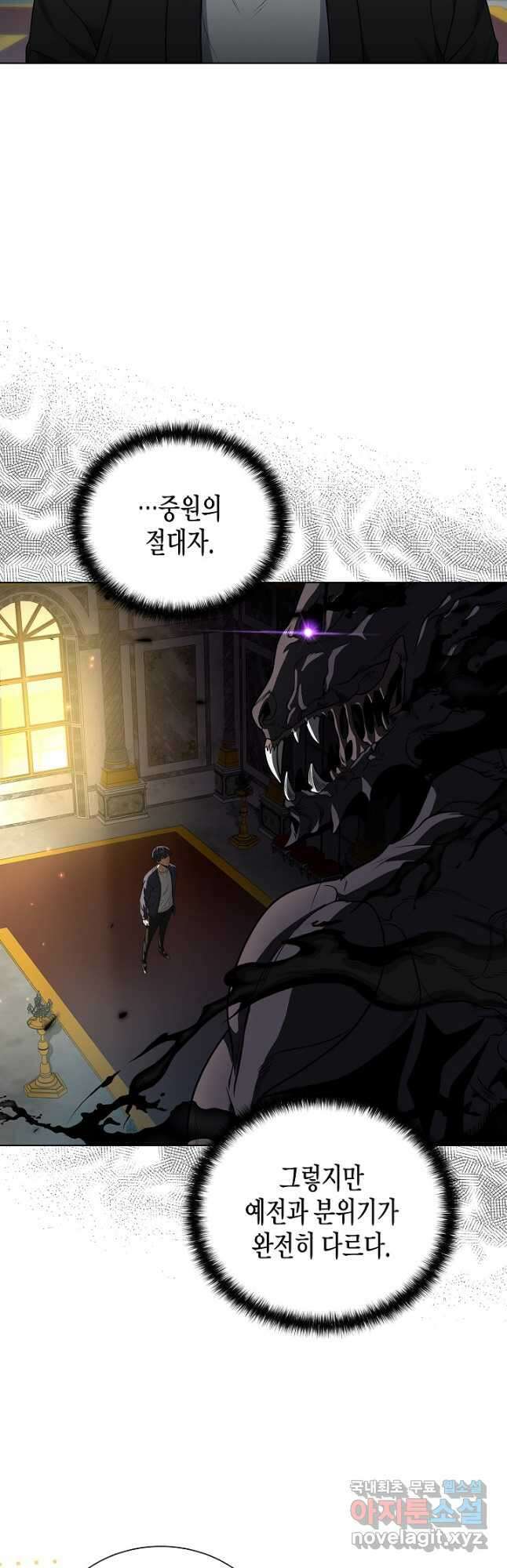 레벨업하기 싫은 천마님 44화 16