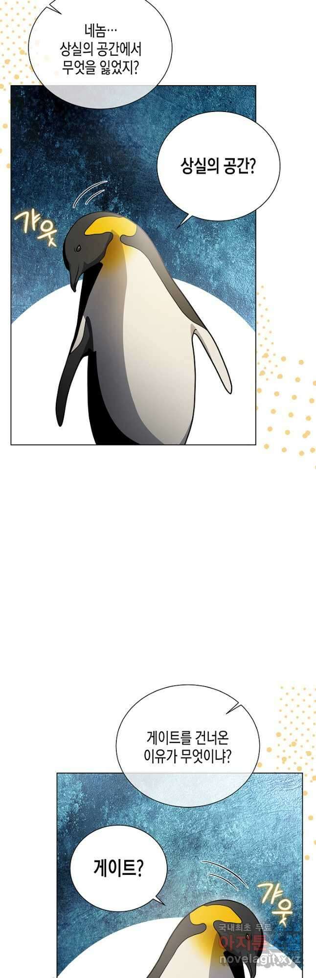 레벨업하기 싫은 천마님 44화 17