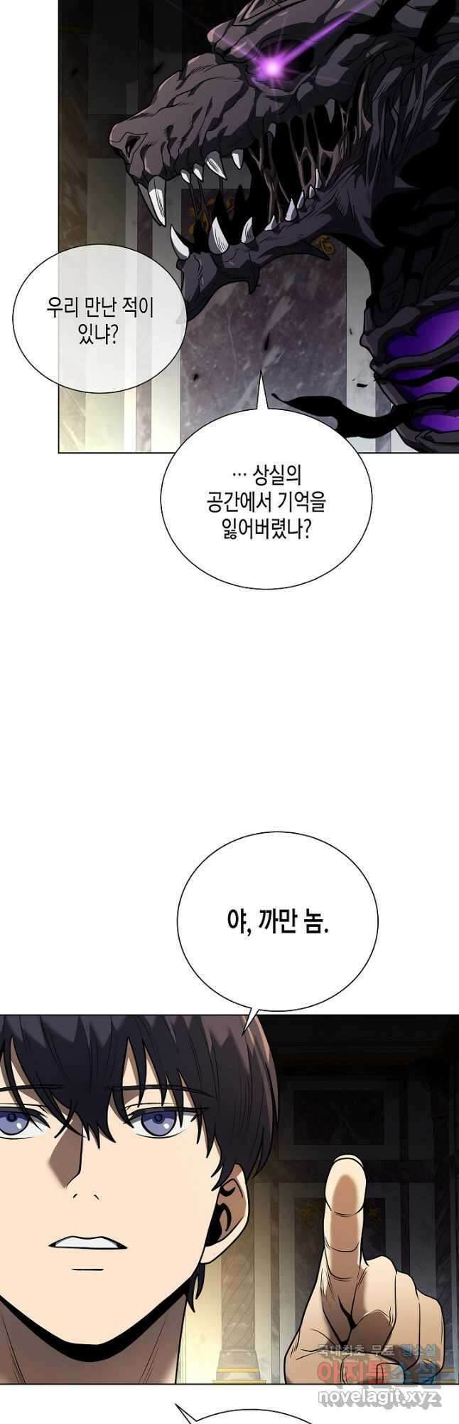 레벨업하기 싫은 천마님 44화 20