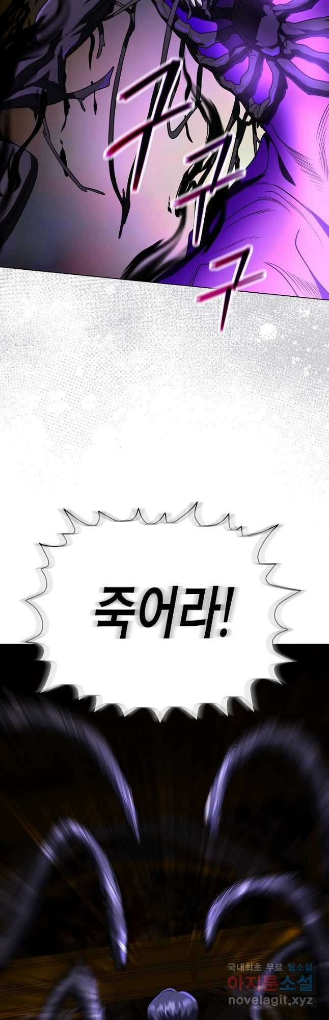 레벨업하기 싫은 천마님 44화 24