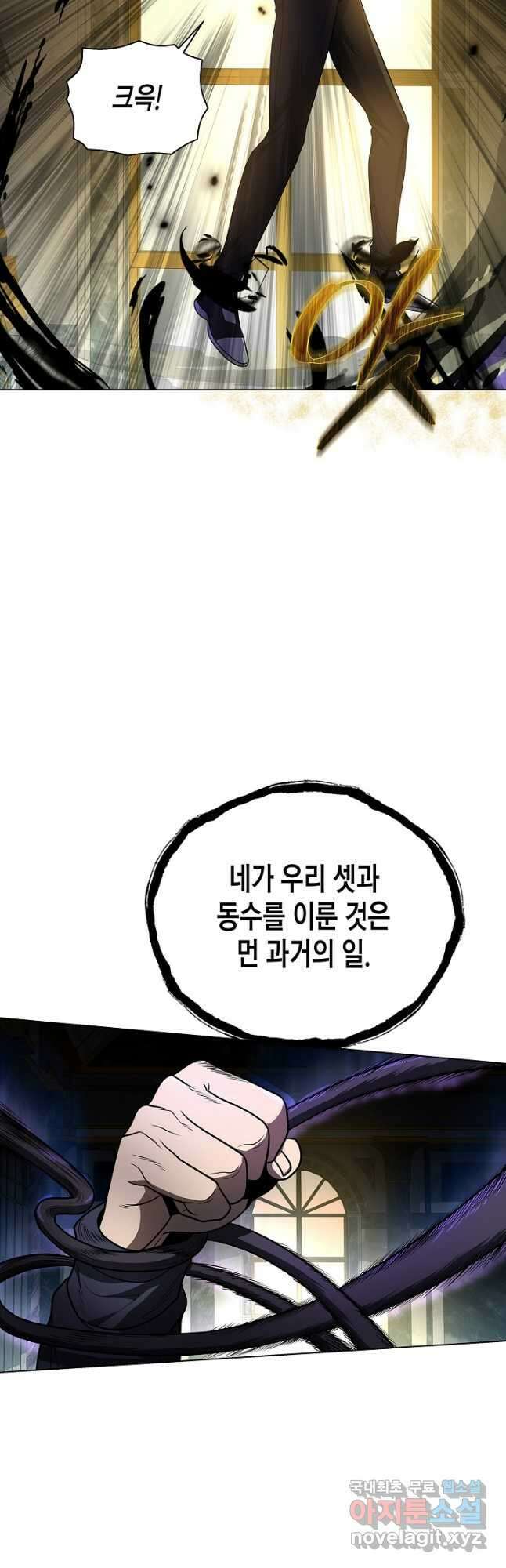 레벨업하기 싫은 천마님 44화 33