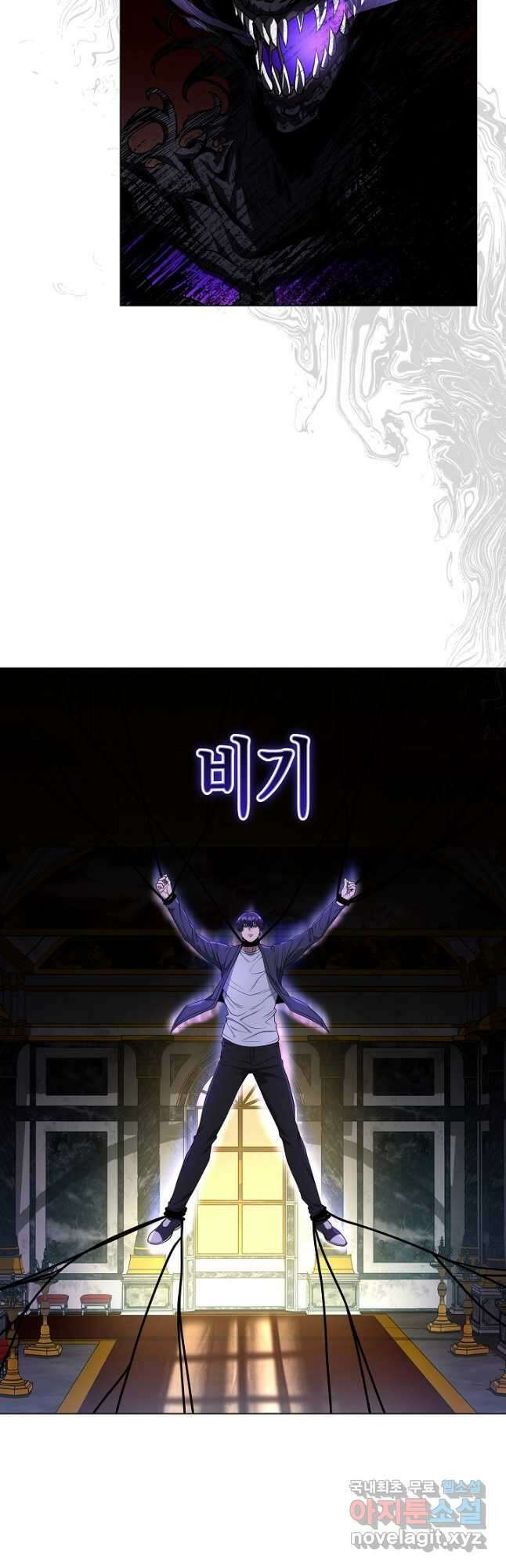 레벨업하기 싫은 천마님 44화 36