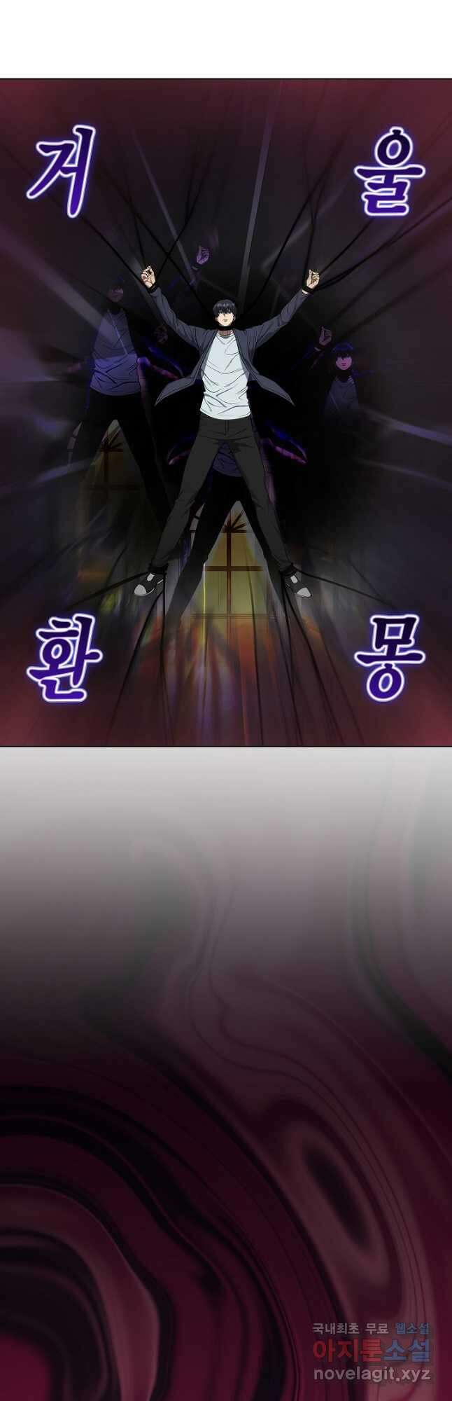 레벨업하기 싫은 천마님 44화 37