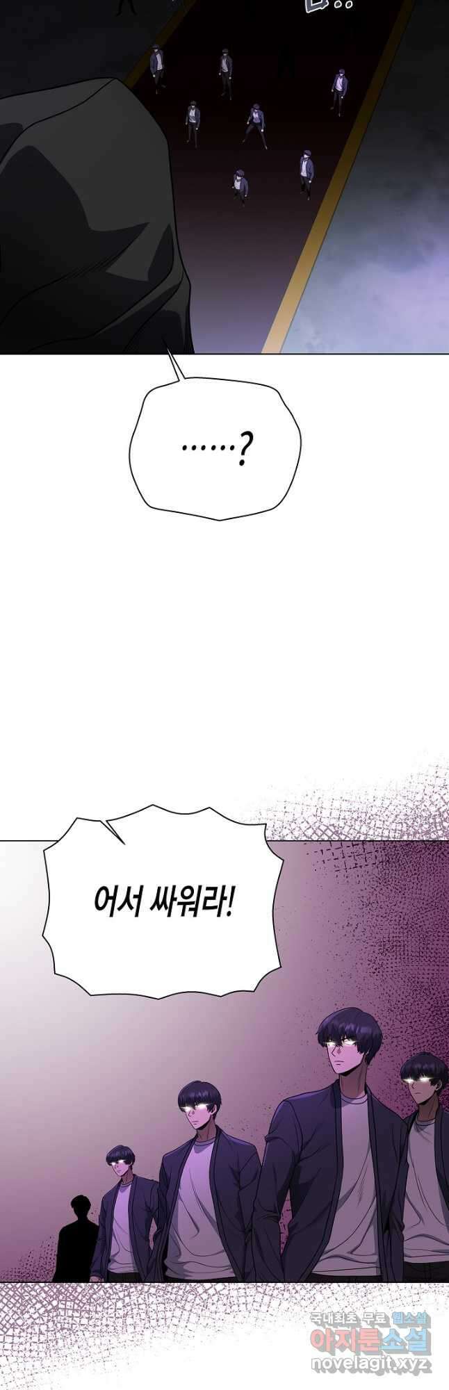 레벨업하기 싫은 천마님 44화 41