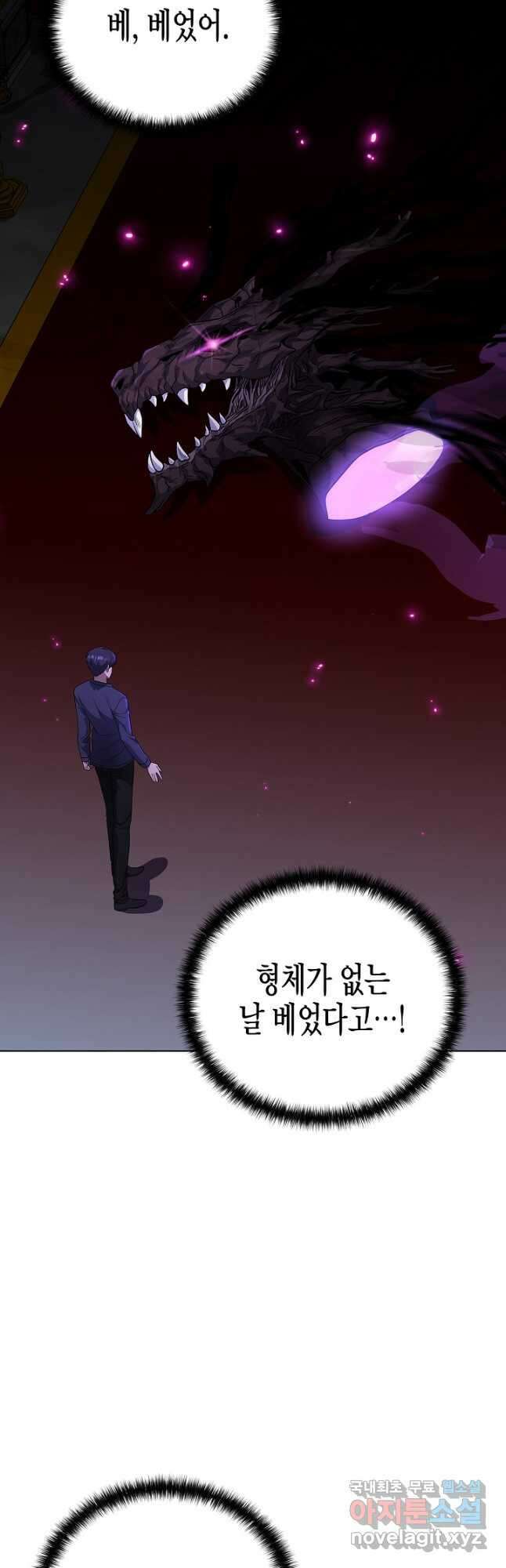레벨업하기 싫은 천마님 44화 51