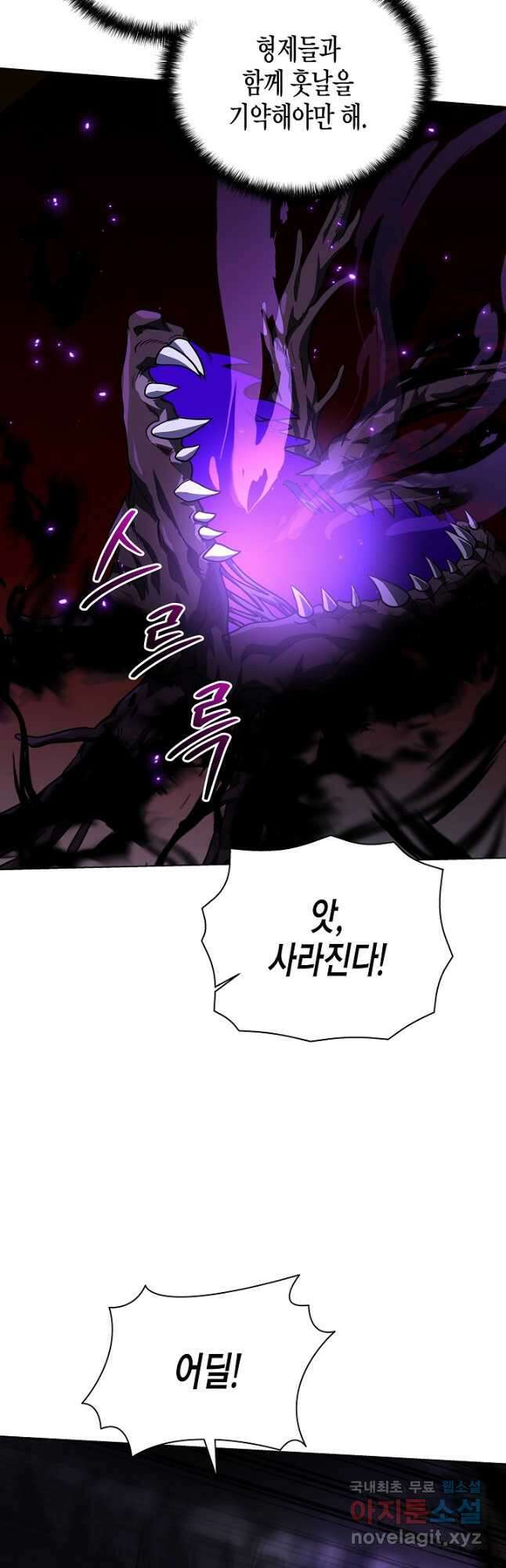 레벨업하기 싫은 천마님 44화 53