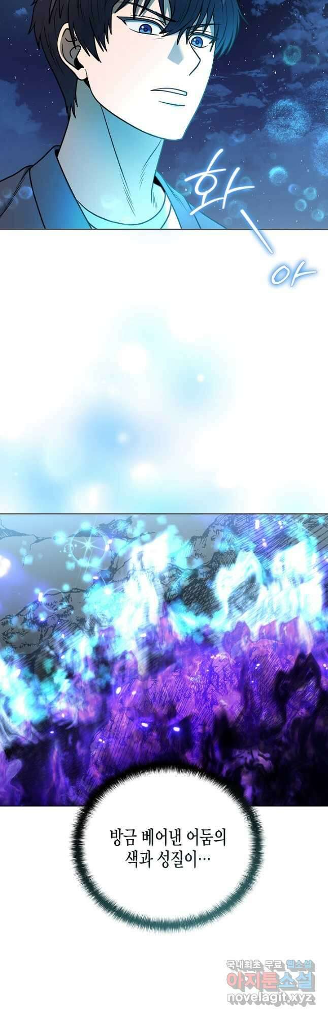 레벨업하기 싫은 천마님 44화 58