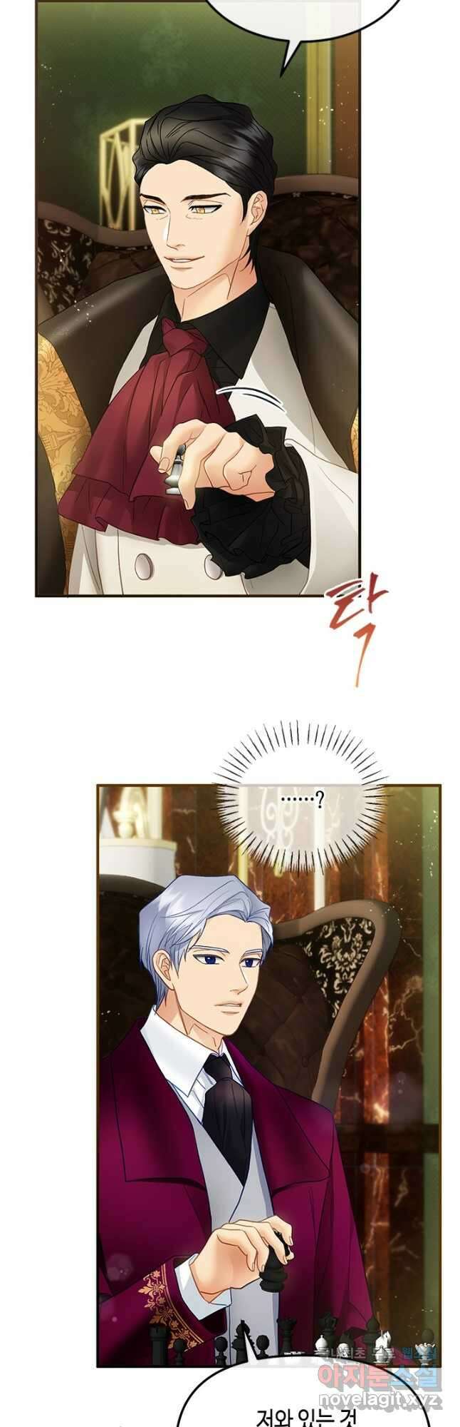가짜 애첩의 화려한 일상  90화 3