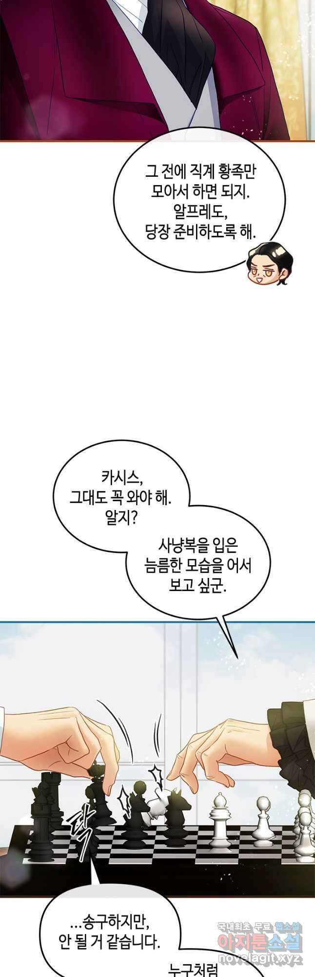 가짜 애첩의 화려한 일상  90화 6