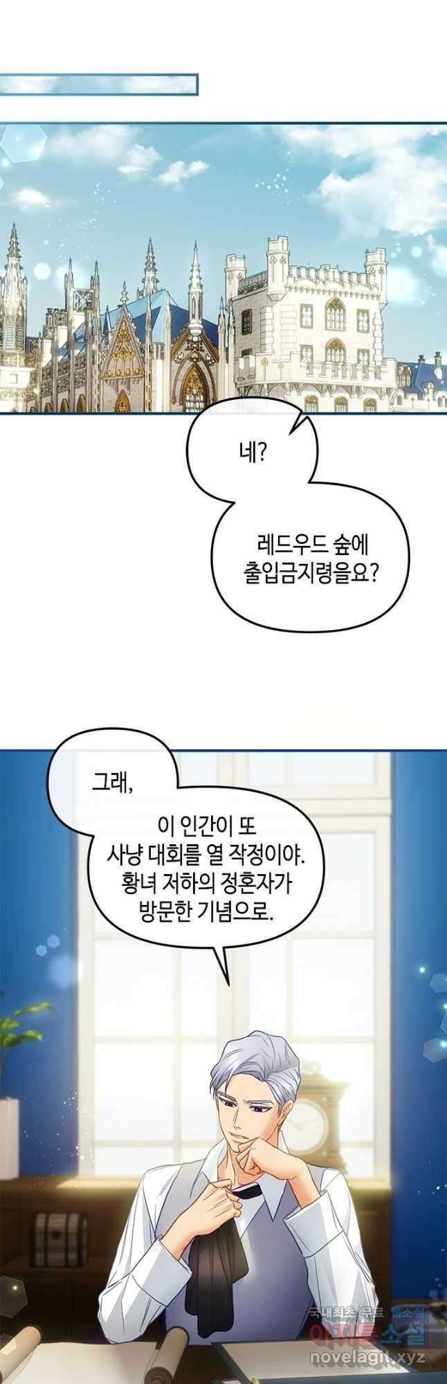 가짜 애첩의 화려한 일상  90화 9