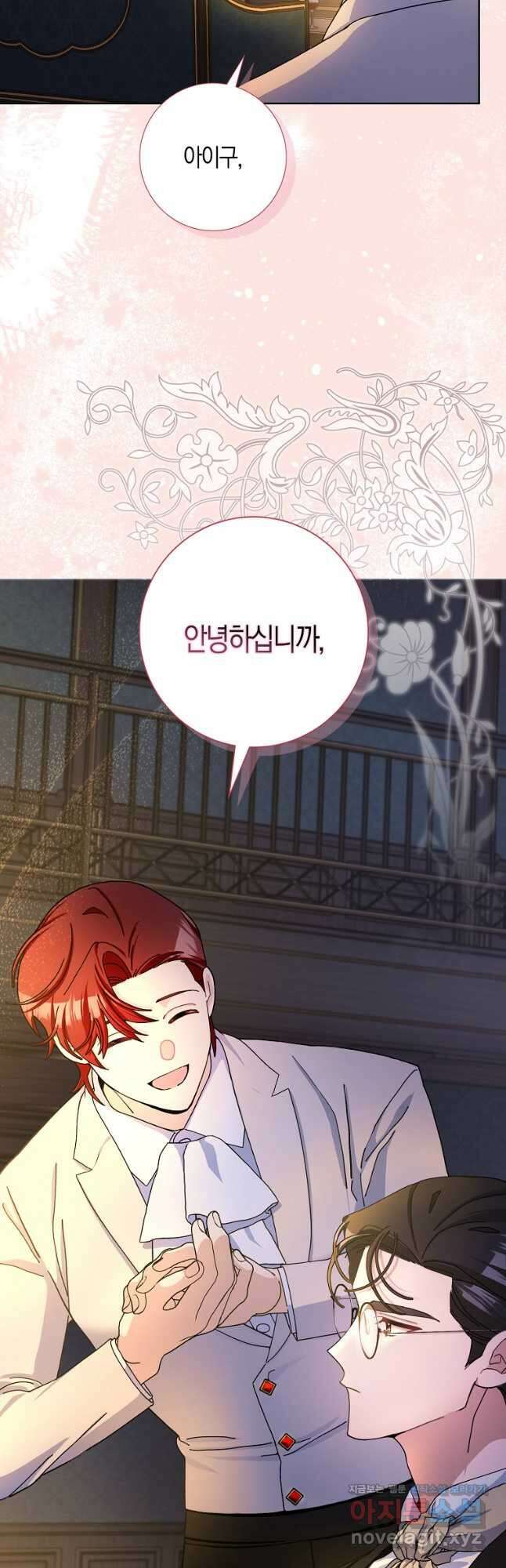남편님, 다시 결혼해 주세요! 82화 6