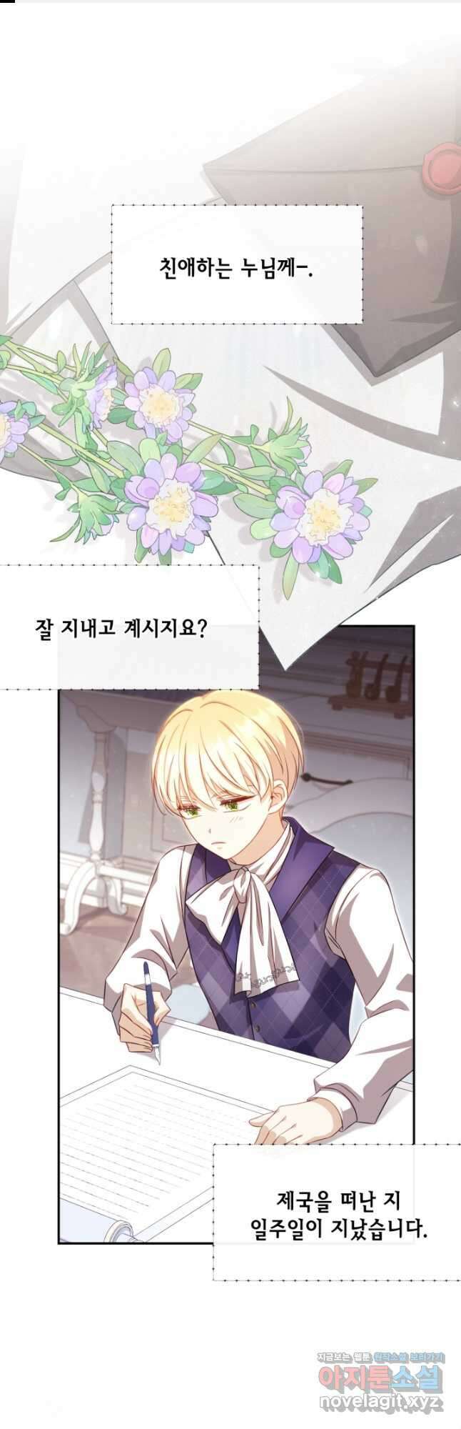 여왕을 위한 진혼곡 48화 1