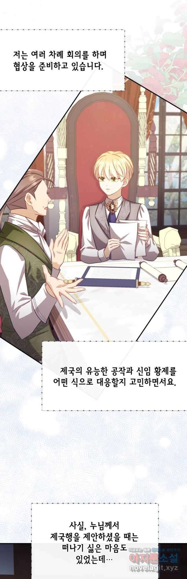 여왕을 위한 진혼곡 48화 2