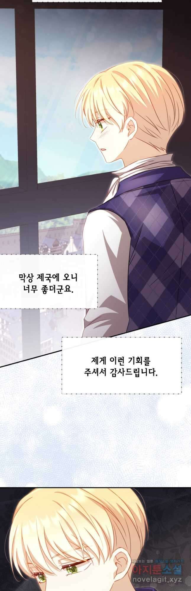 여왕을 위한 진혼곡 48화 3