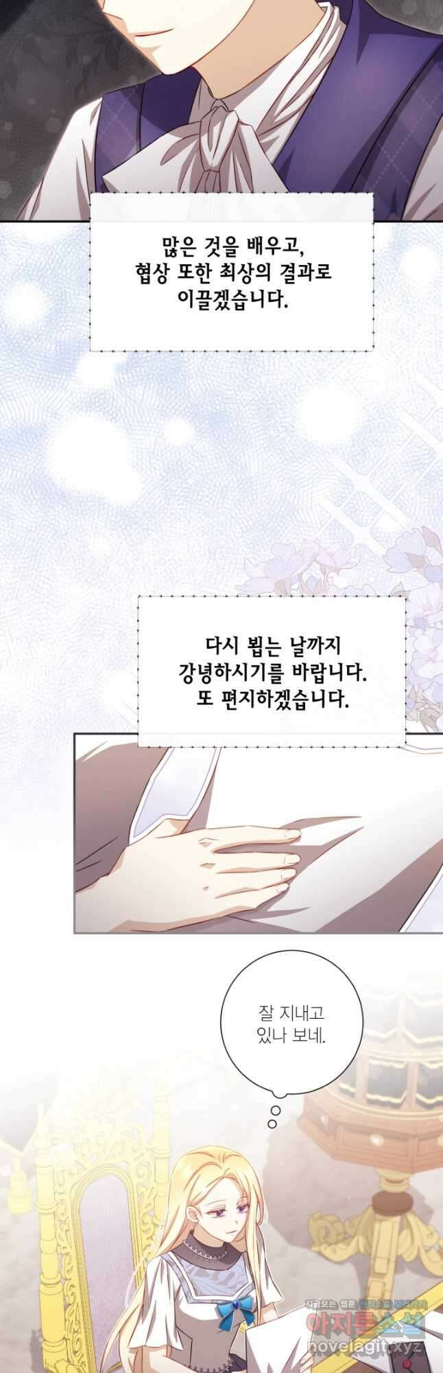 여왕을 위한 진혼곡 48화 4