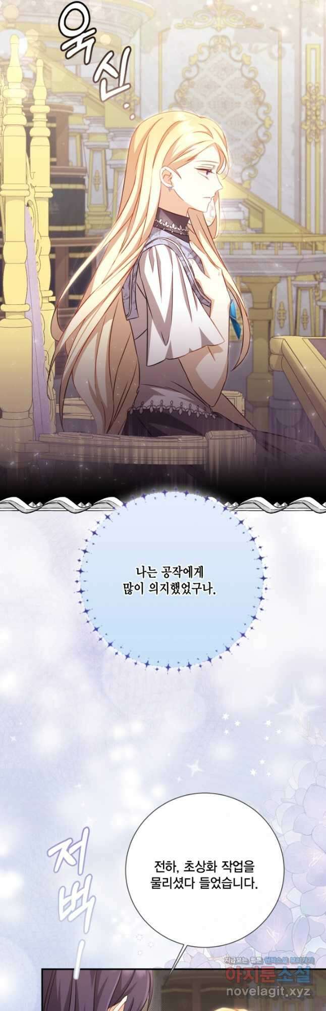 여왕을 위한 진혼곡 48화 7