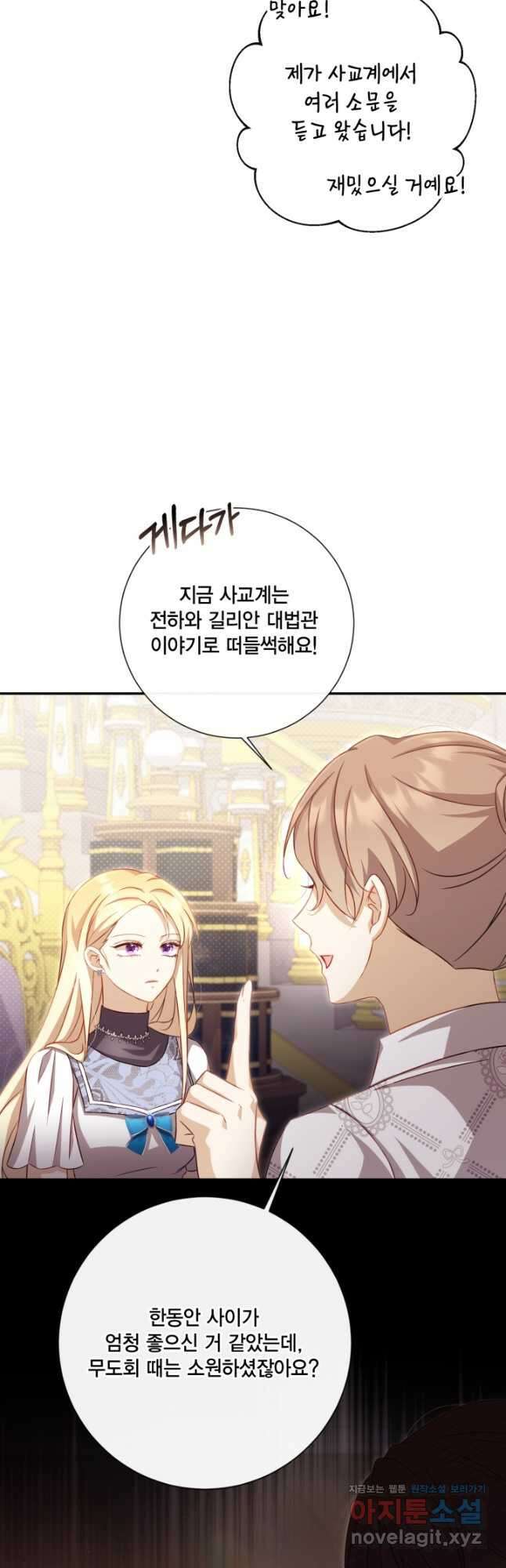 여왕을 위한 진혼곡 48화 9