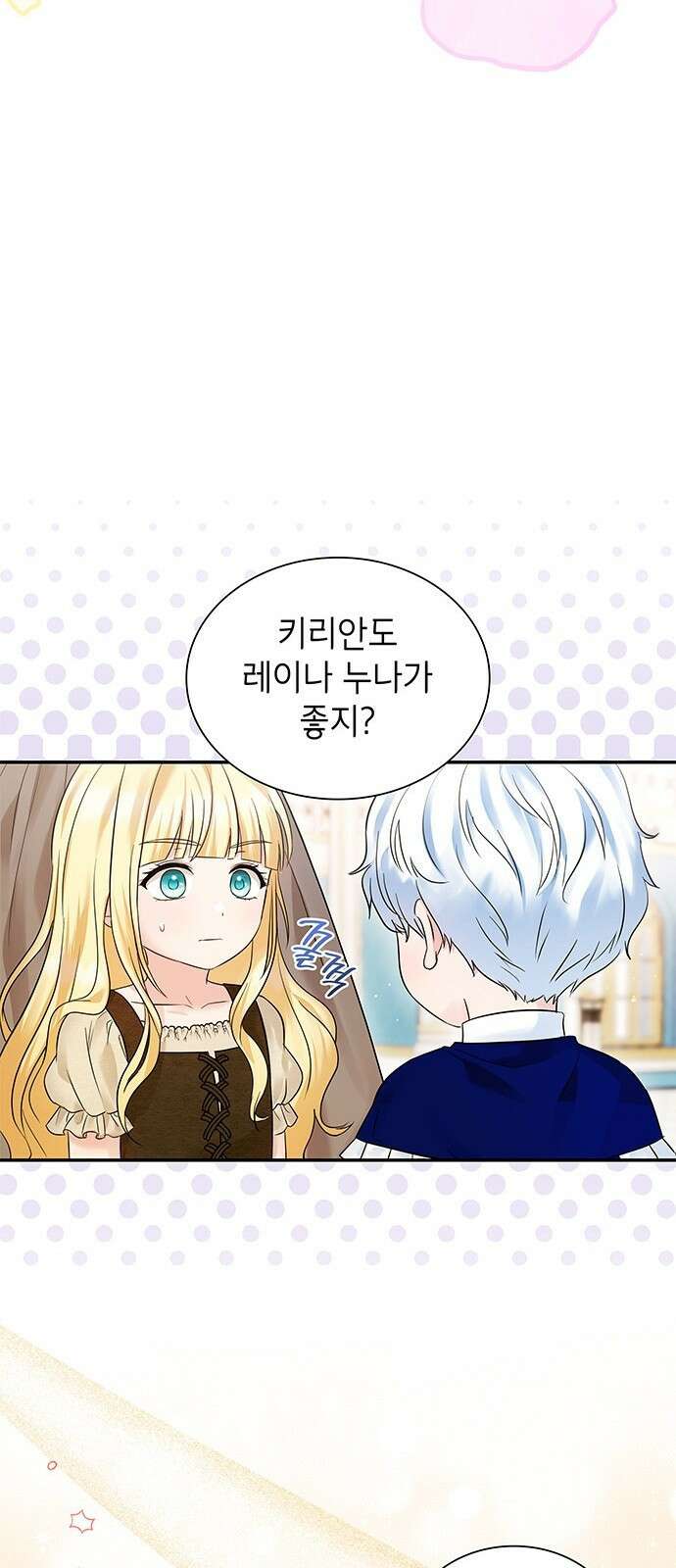 천재 공작가의 양녀로 살아남기 2화 2