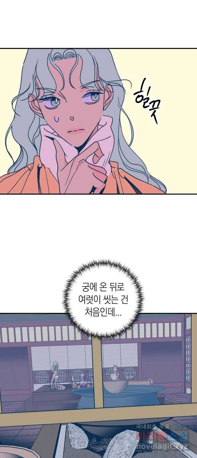 달이 없는 나라 111화 1
