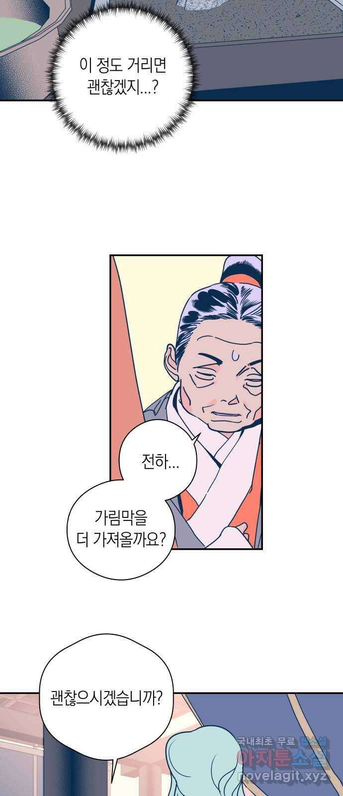 달이 없는 나라 111화 2