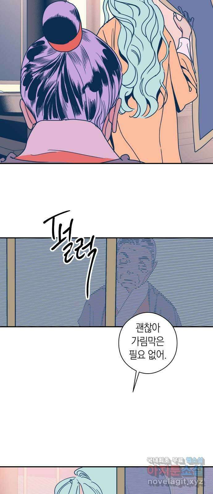달이 없는 나라 111화 3